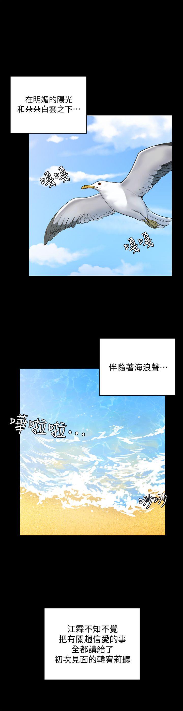 淫新小套房  第69话-在赵信爱面前深吻 漫画图片16.jpg