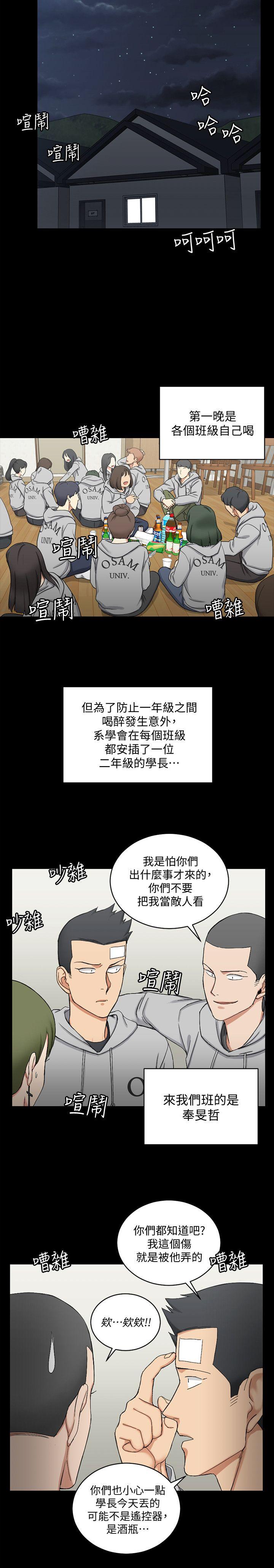 淫新小套房  第71话-围绕在江霖身边的欲女 漫画图片30.jpg