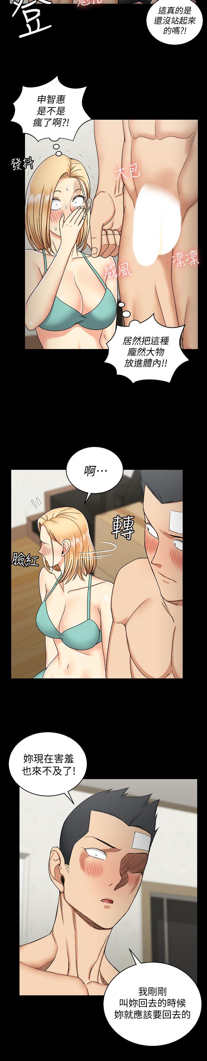 淫新小套房  第74话-吓坏众人的巨鵰 漫画图片12.jpg