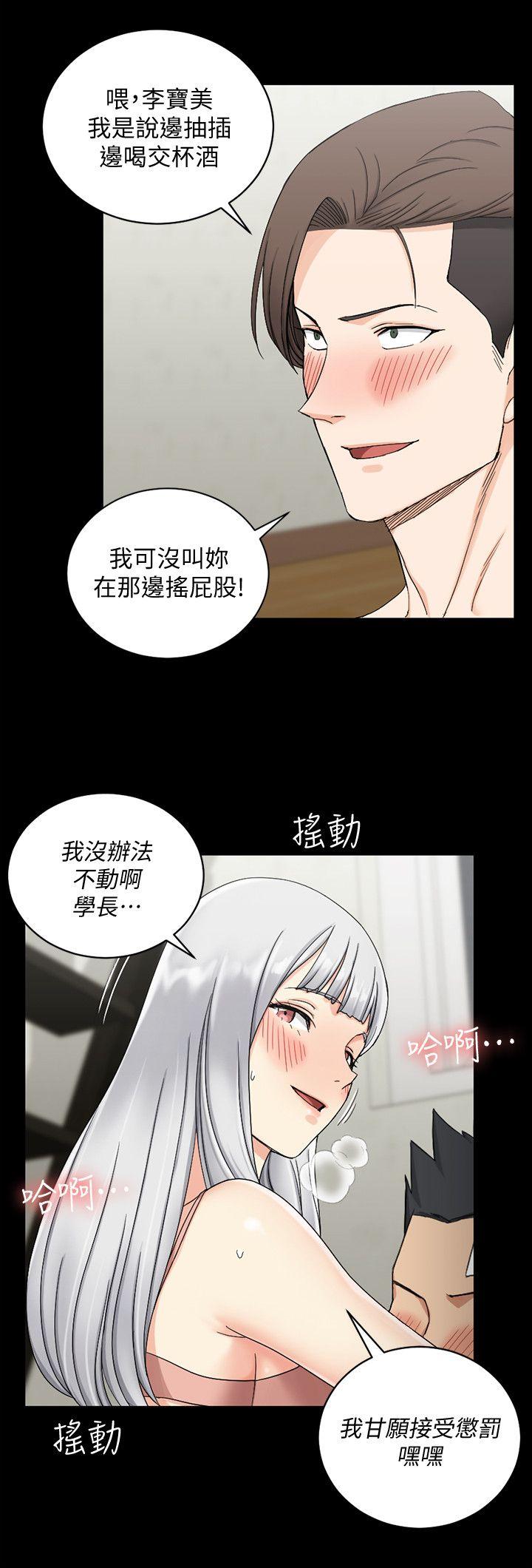 淫新小套房  第74话-吓坏众人的巨鵰 漫画图片20.jpg