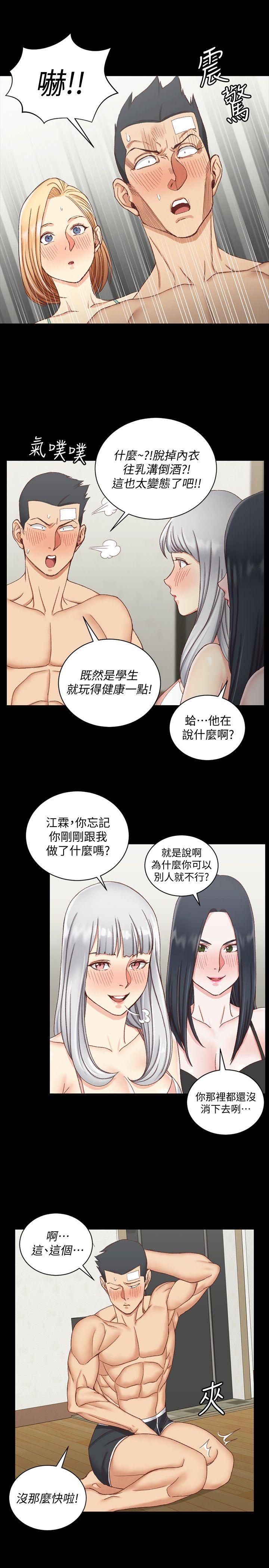 淫新小套房  第75话-尺度大开 漫画图片20.jpg