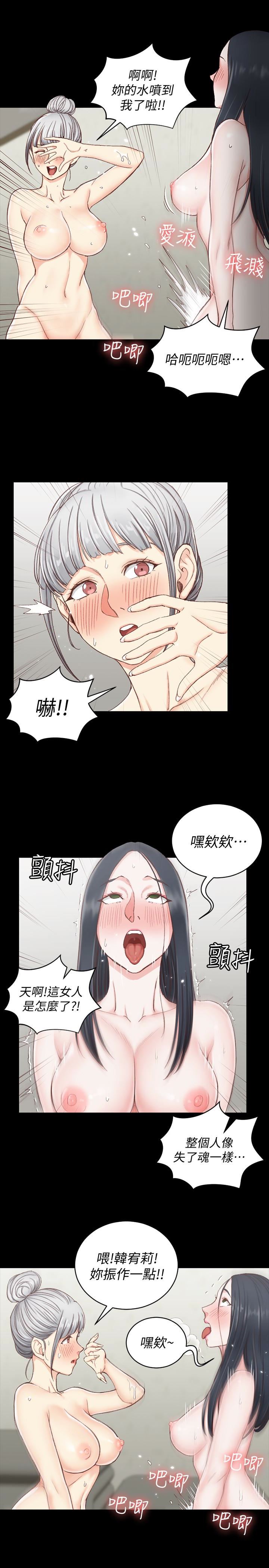 淫新小套房  第77话-遭到逆袭的两女 漫画图片8.jpg