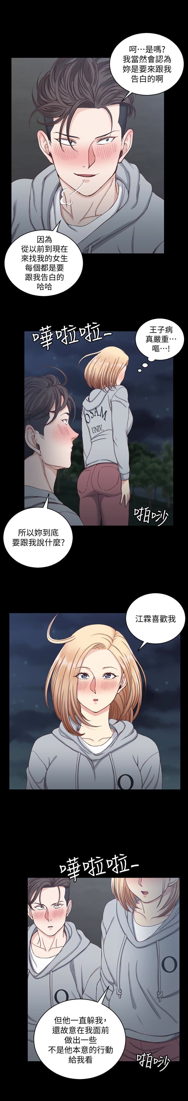 淫新小套房  第79话-迈向高潮的3P 漫画图片10.jpg