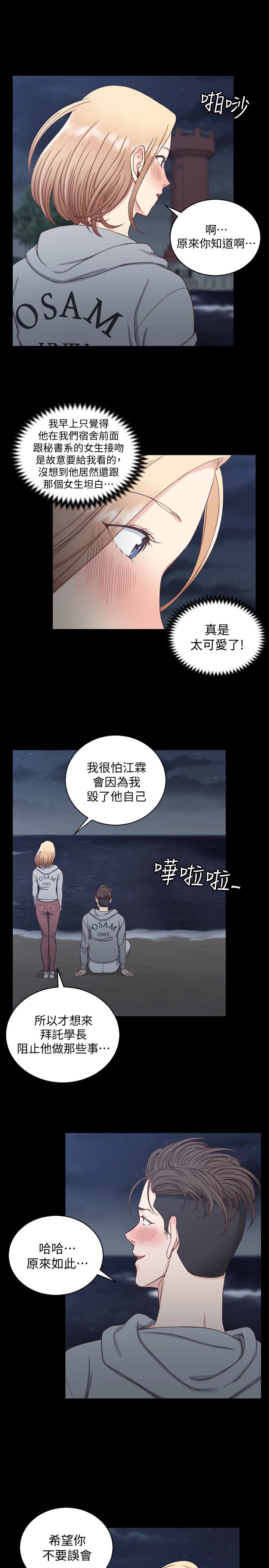 淫新小套房  第79话-迈向高潮的3P 漫画图片12.jpg