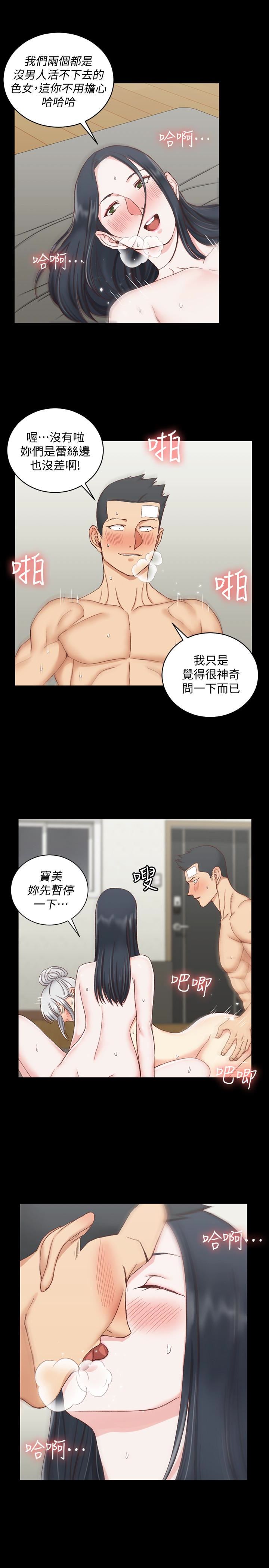 淫新小套房  第79话-迈向高潮的3P 漫画图片22.jpg