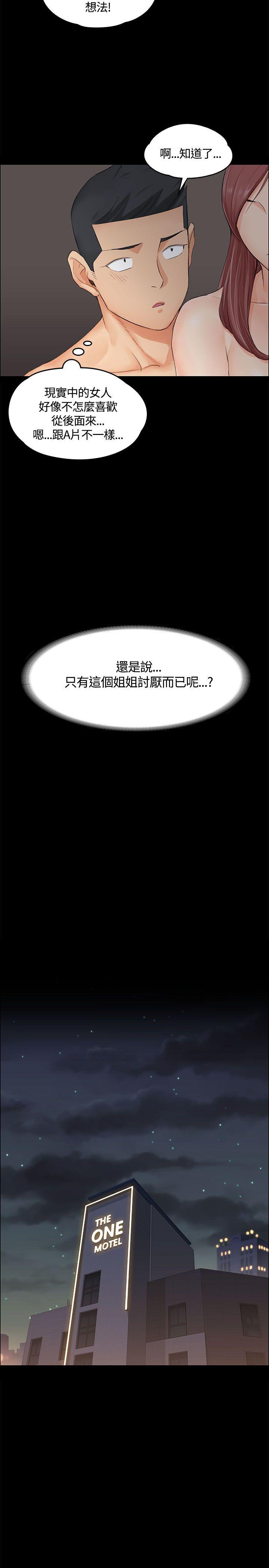 淫新小套房  第8话 漫画图片17.jpg