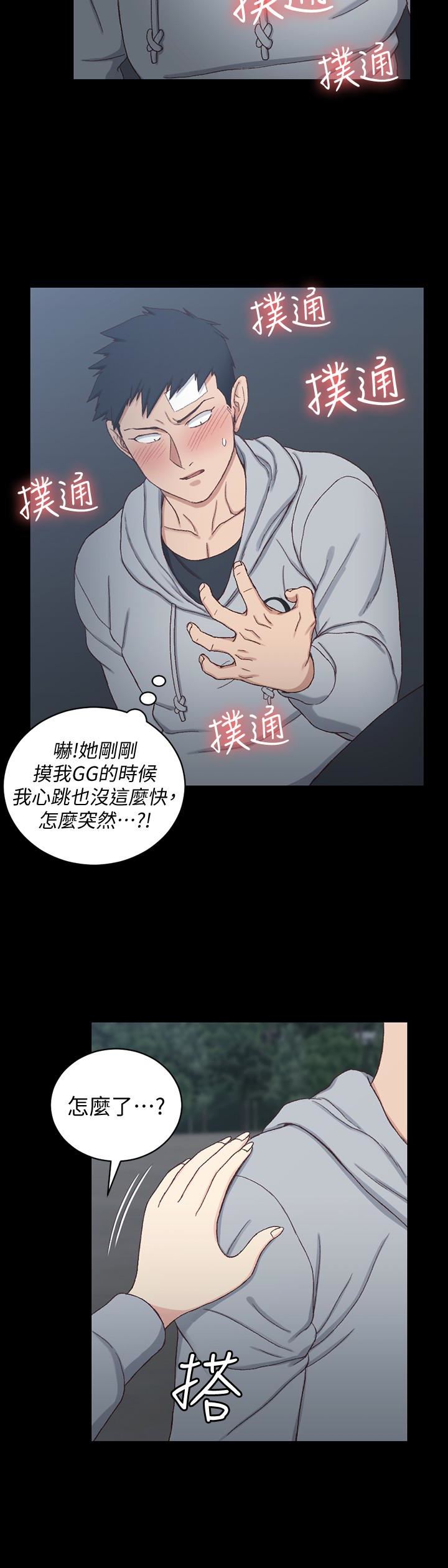 淫新小套房  第83话-要帮你吹吗…? 漫画图片14.jpg