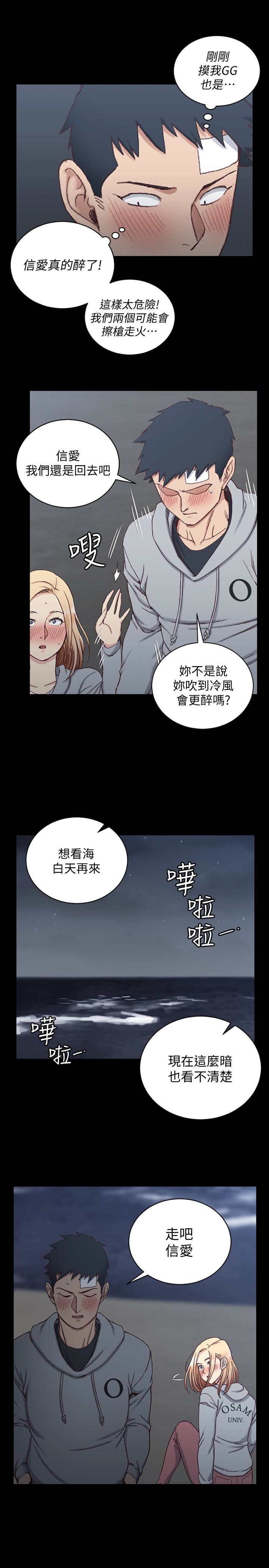 淫新小套房  第83话-要帮你吹吗…? 漫画图片16.jpg