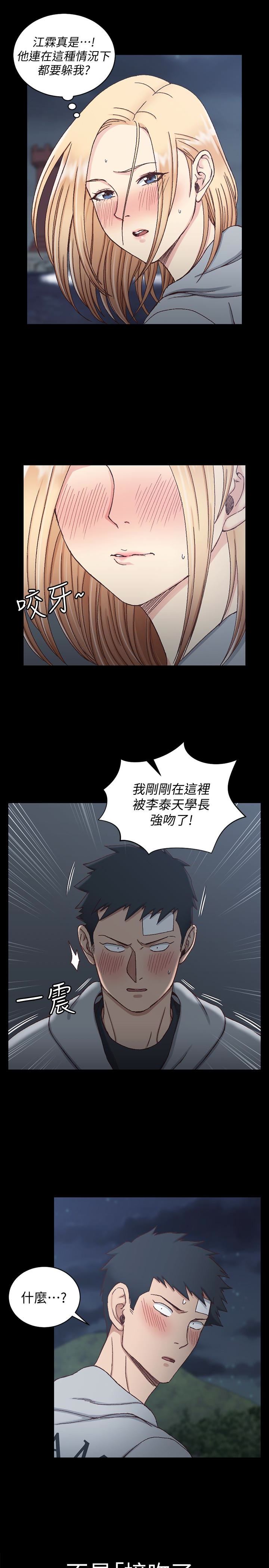 淫新小套房  第83话-要帮你吹吗…? 漫画图片17.jpg