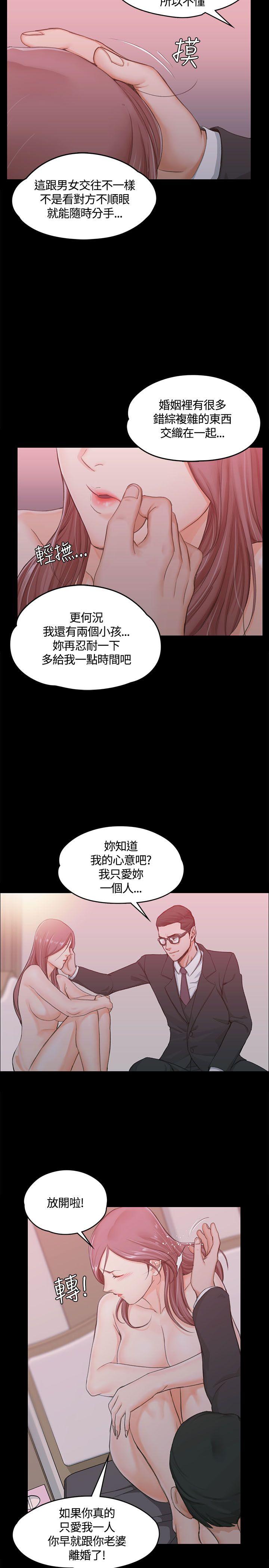 淫新小套房  第9话 漫画图片12.jpg