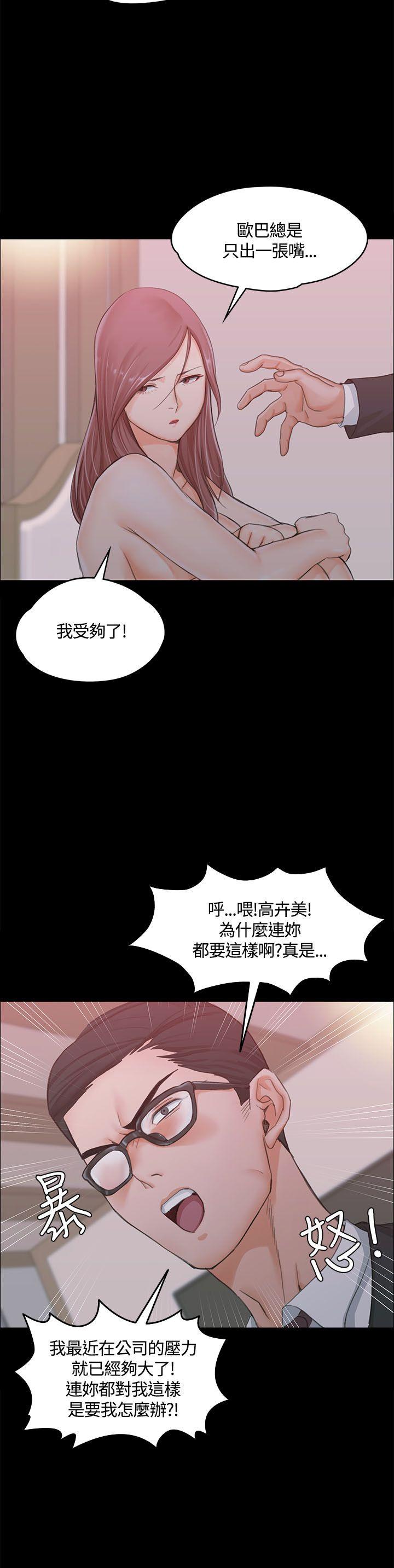 淫新小套房  第9话 漫画图片13.jpg