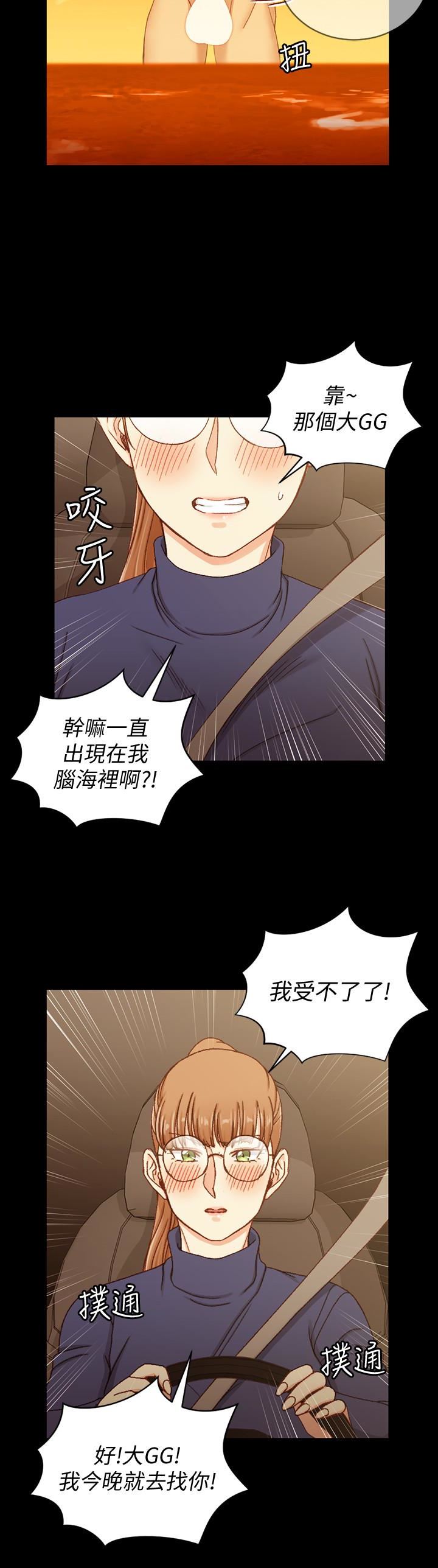 淫新小套房  第91话-情欲高涨的女教授 漫画图片2.jpg