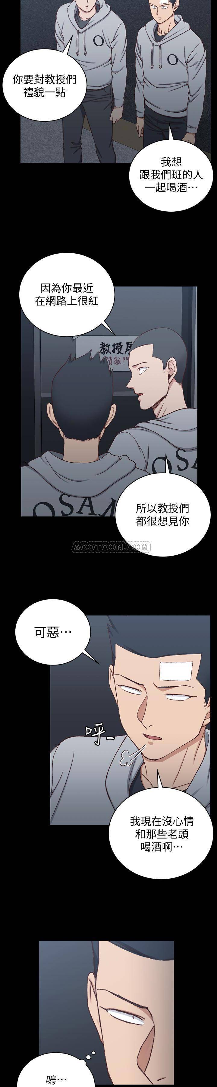 淫新小套房  第92话-不要跟你老公做 漫画图片20.jpg