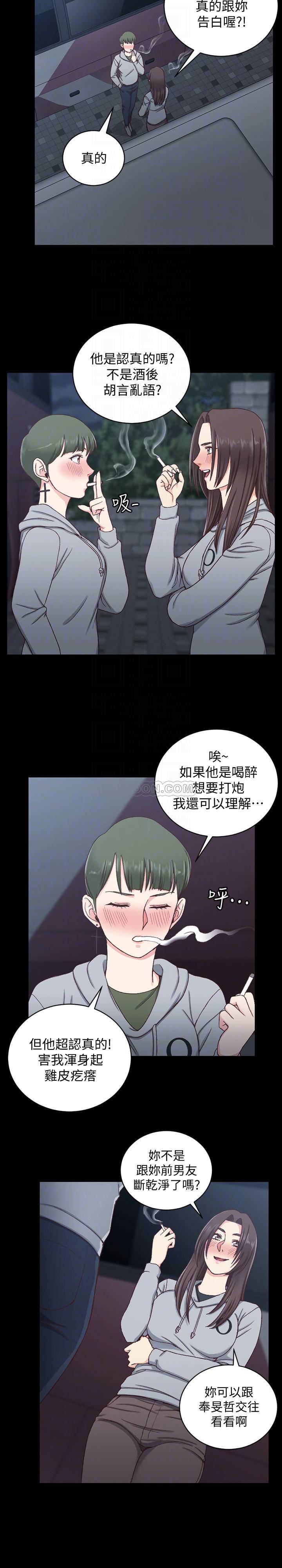 淫新小套房  第93话-喝醉后好想要! 漫画图片13.jpg