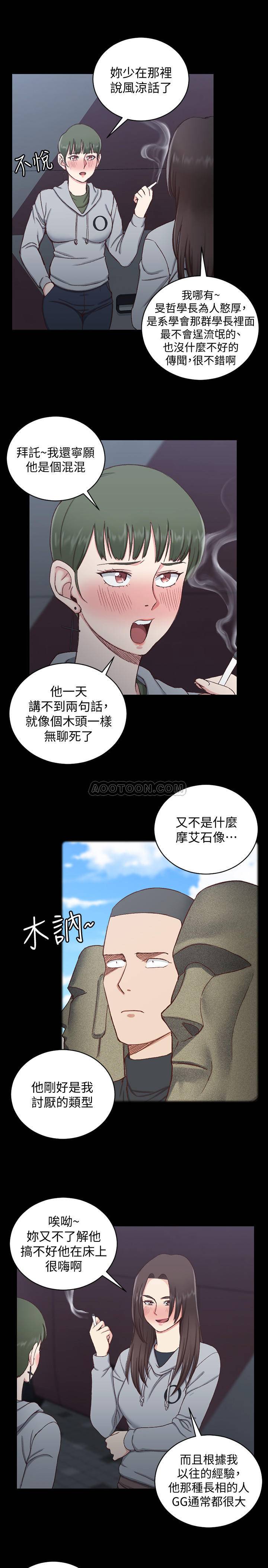 淫新小套房  第93话-喝醉后好想要! 漫画图片14.jpg