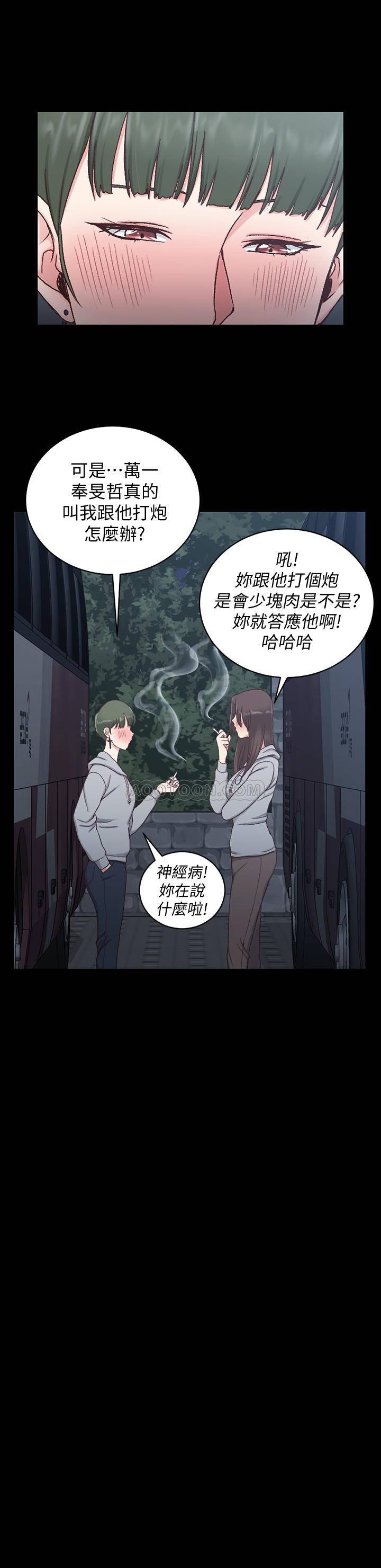 淫新小套房  第93话-喝醉后好想要! 漫画图片27.jpg