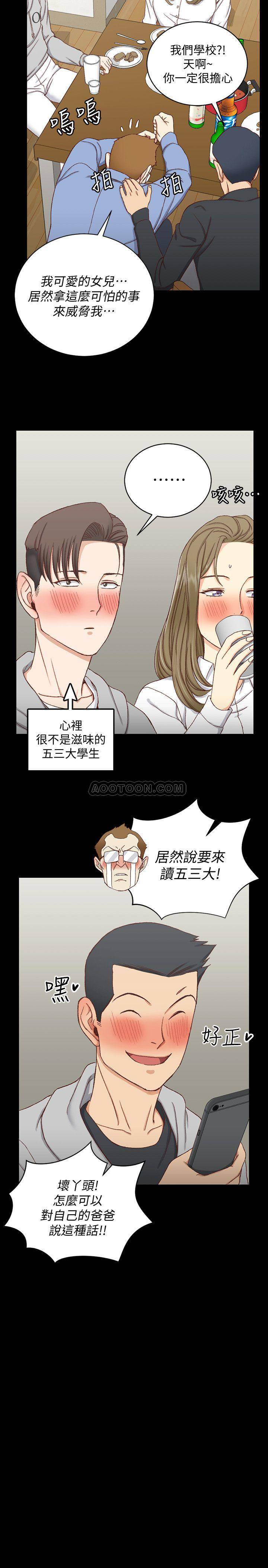 淫新小套房  第94话-露出本性的色女 漫画图片13.jpg