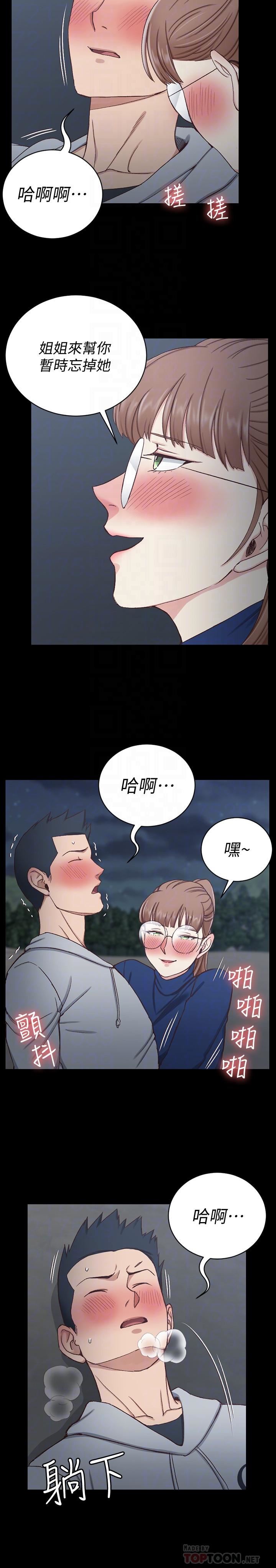 淫新小套房  第95话-必须满足助教姐姐的理由 漫画图片8.jpg