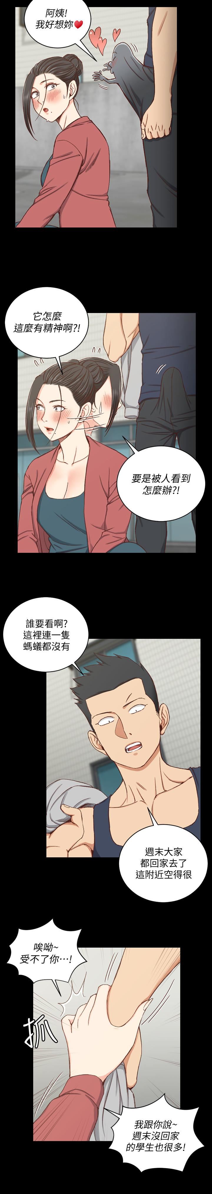 淫新小套房  第97话-阿姨能满足我的性幻想吗 漫画图片9.jpg