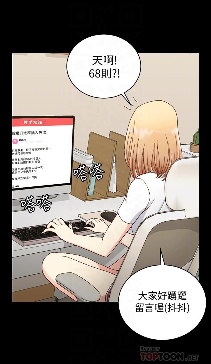 淫新小套房  第99话-车敏晶的合作计划 漫画图片10.jpg