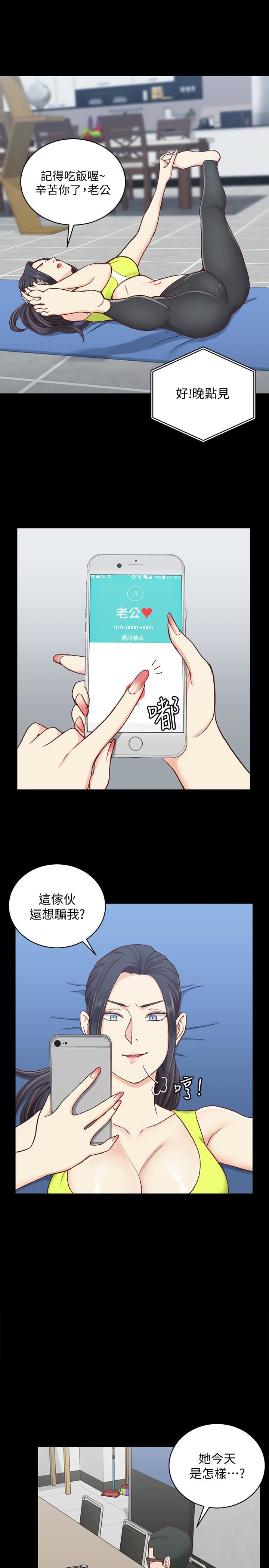 淫新小套房  第99话-车敏晶的合作计划 漫画图片21.jpg