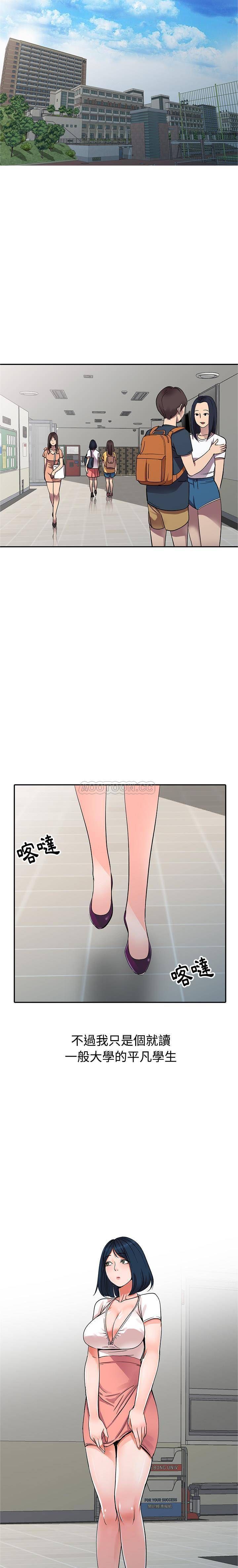 韩国污漫画 愛的第一課 第1话 3