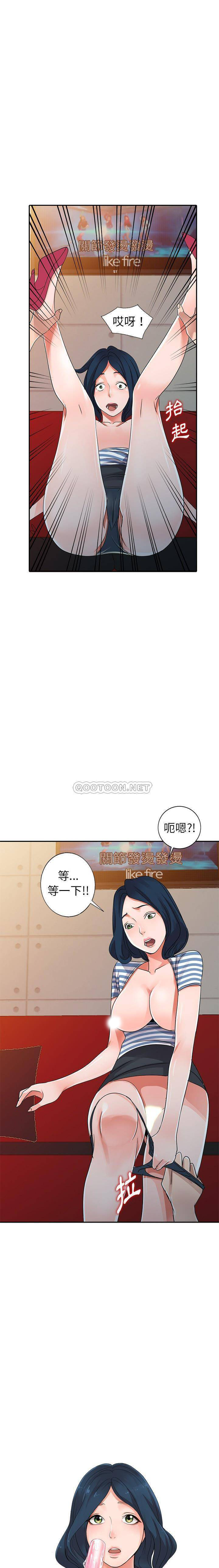 韩国污漫画 愛的第一課 第10话 2