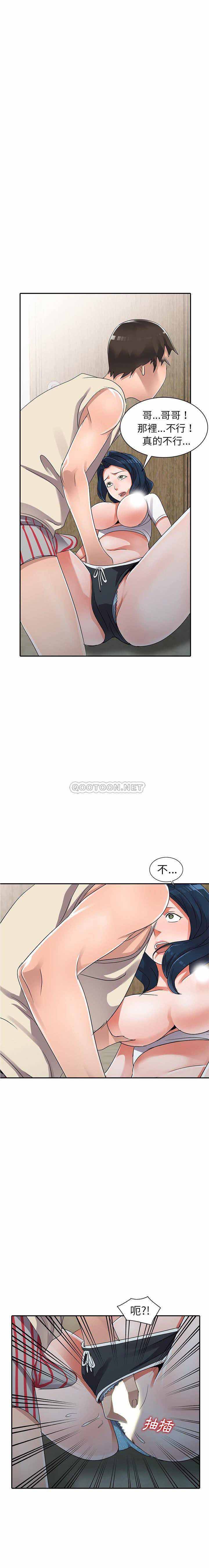 韩国污漫画 愛的第一課 第11话 15