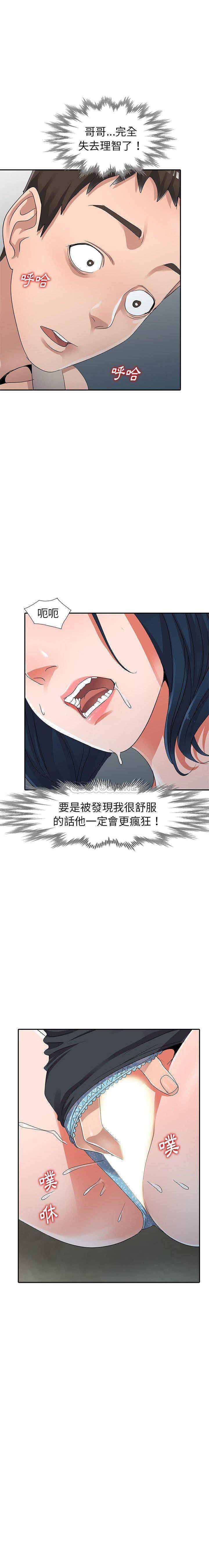 韩国污漫画 愛的第一課 第11话 16