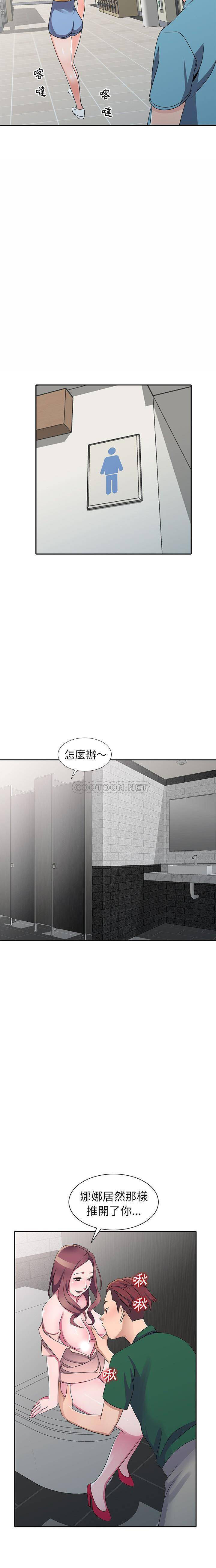 韩国污漫画 愛的第一課 第12话 16