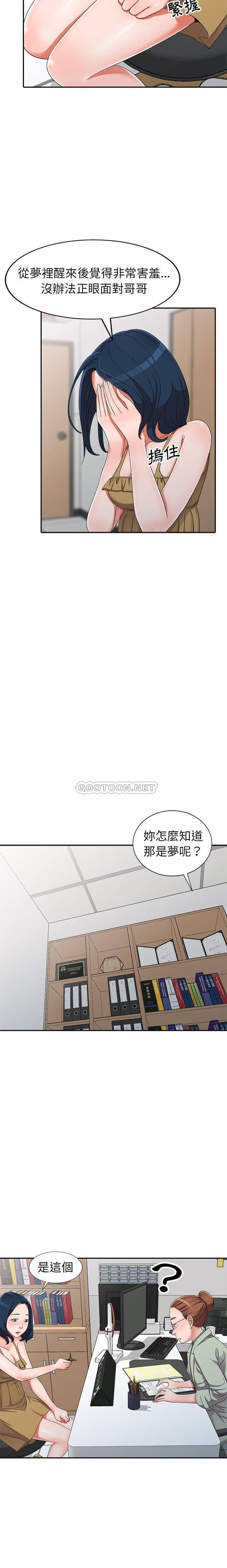 韩国污漫画 愛的第一課 第13话 6