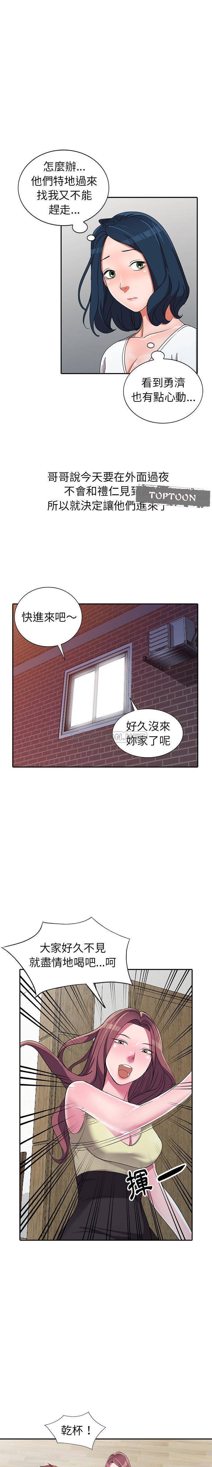 韩国污漫画 愛的第一課 第13话 11