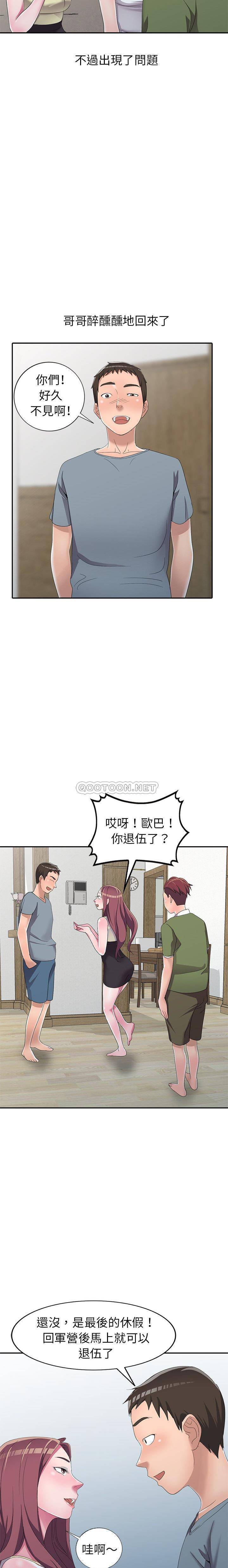 韩国污漫画 愛的第一課 第13话 14