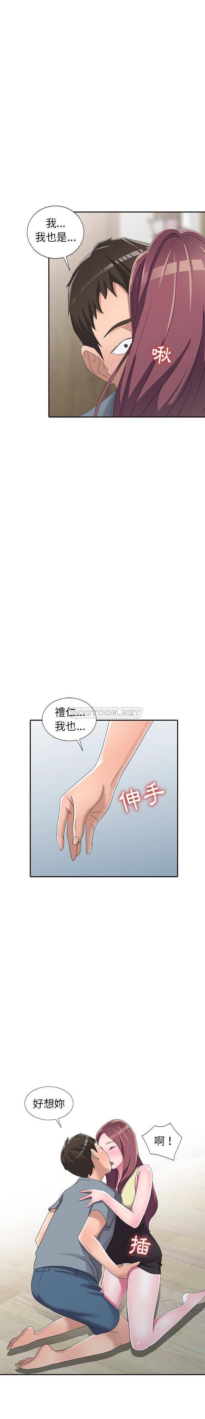 韩国污漫画 愛的第一課 第13话 20