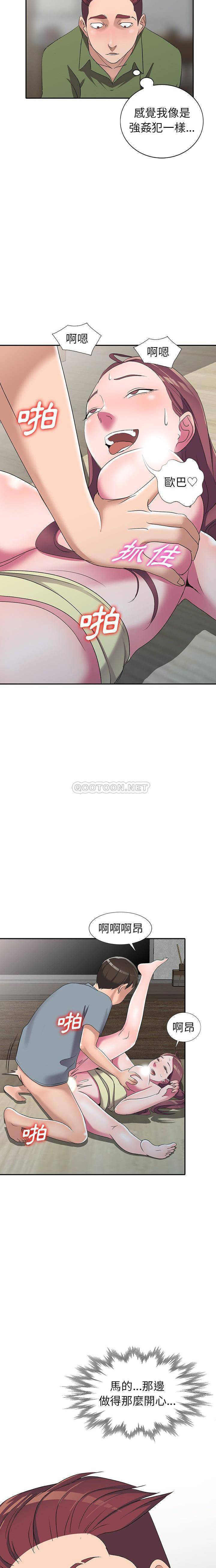 韩国污漫画 愛的第一課 第15话 5