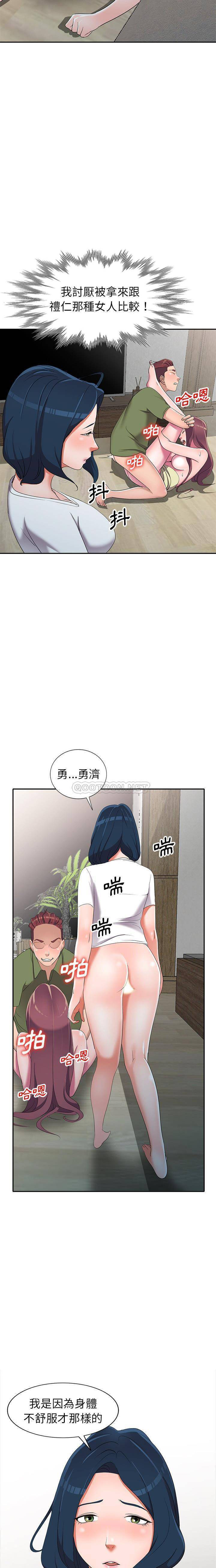 韩国污漫画 愛的第一課 第15话 14