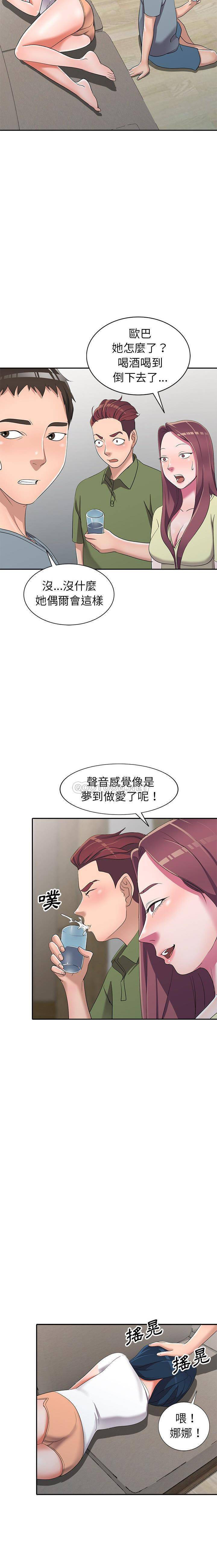 韩国污漫画 愛的第一課 第15话 18