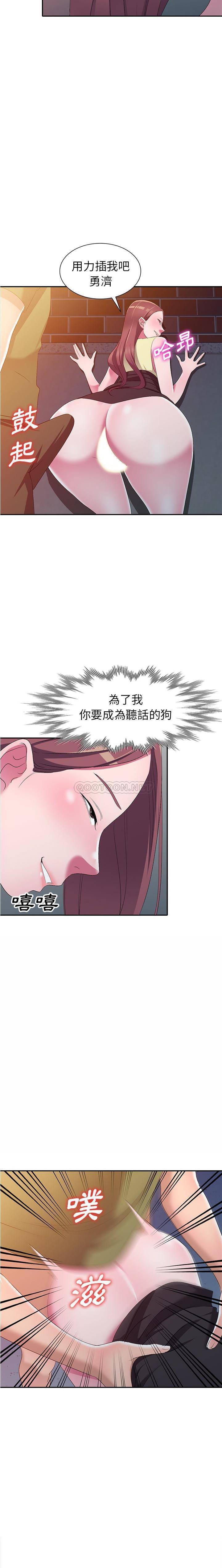 韩国污漫画 愛的第一課 第16话 11