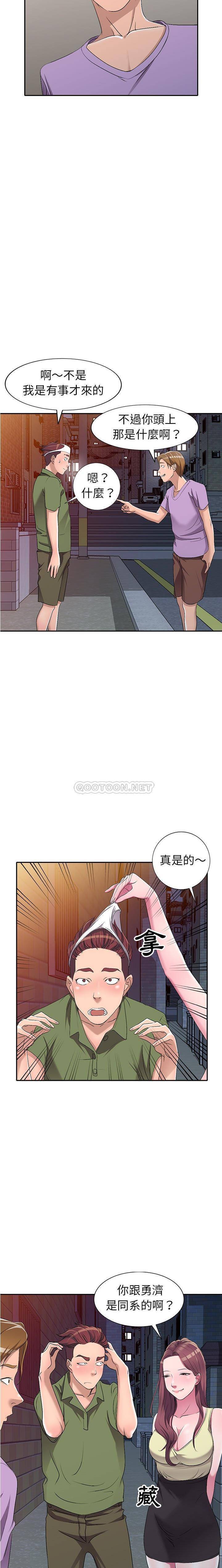 韩国污漫画 愛的第一課 第16话 17