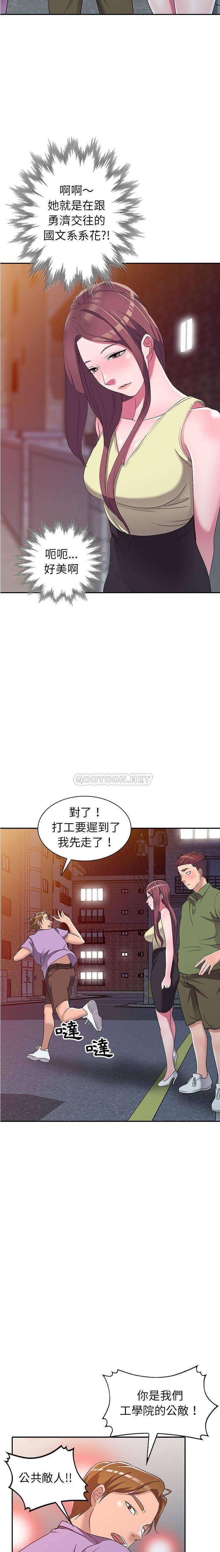 韩国污漫画 愛的第一課 第16话 18