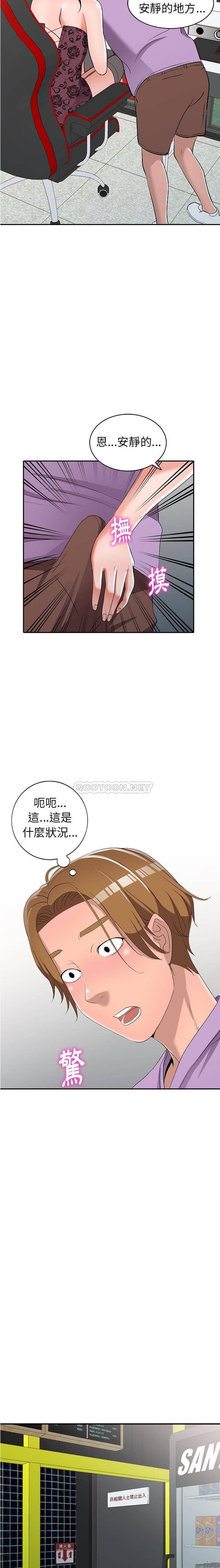 韩国污漫画 愛的第一課 第17话 13