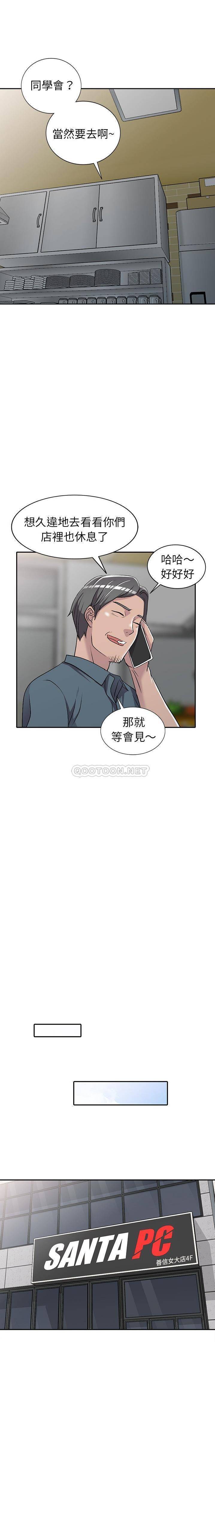 韩国污漫画 愛的第一課 第18话 5