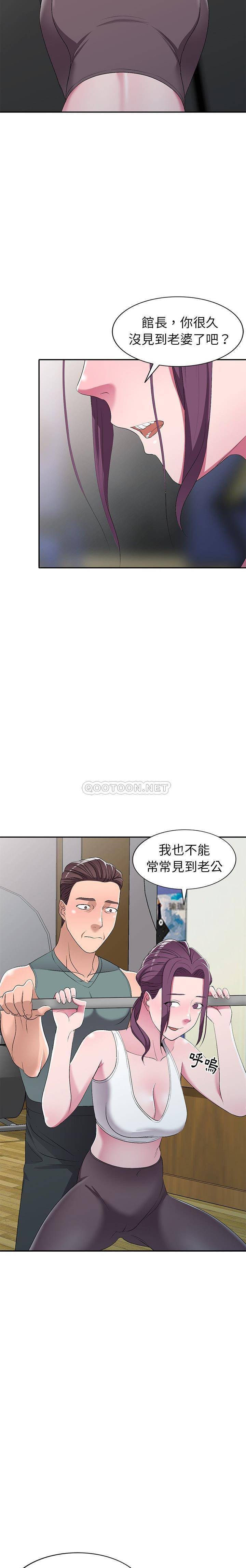 韩国污漫画 愛的第一課 第19话 5