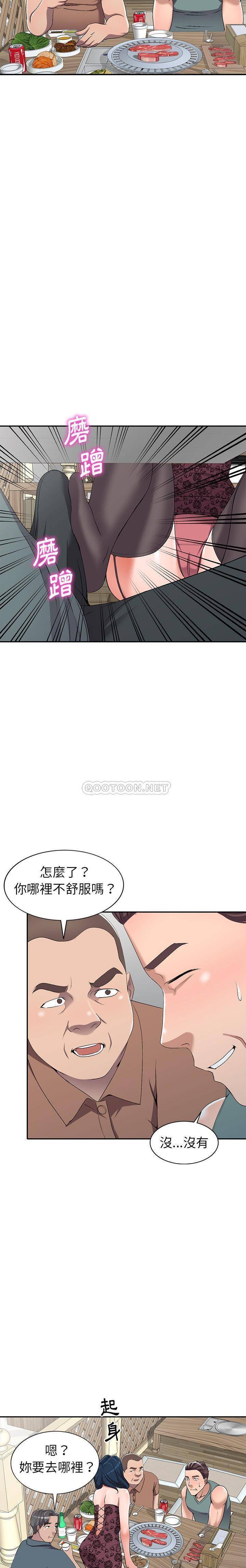 韩国污漫画 愛的第一課 第19话 20