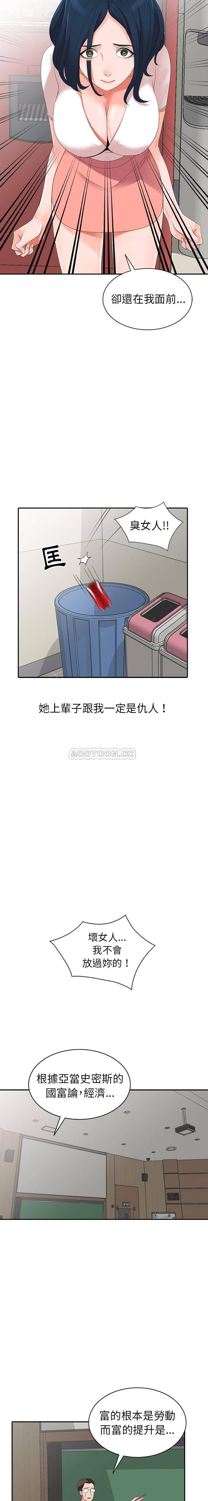 韩国污漫画 愛的第一課 第2话 4