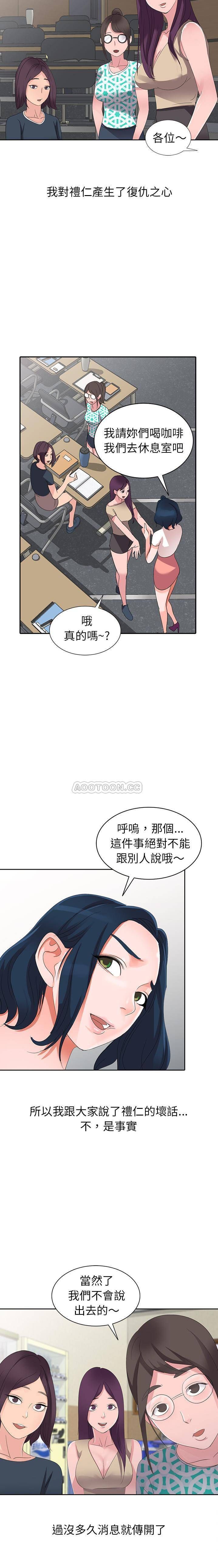 韩国污漫画 愛的第一課 第2话 8