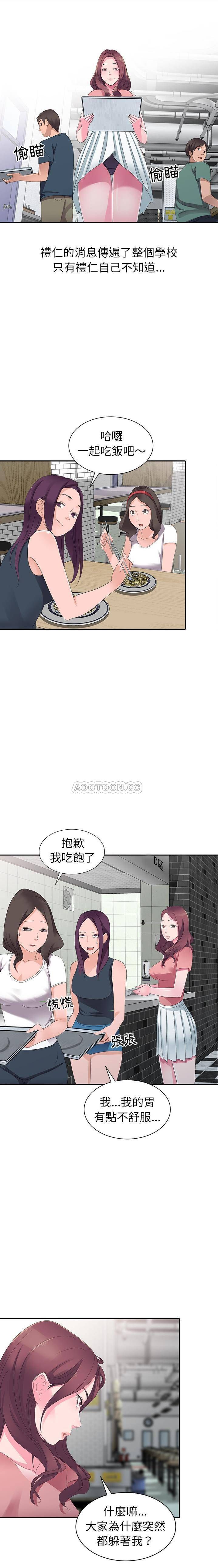 韩国污漫画 愛的第一課 第2话 11