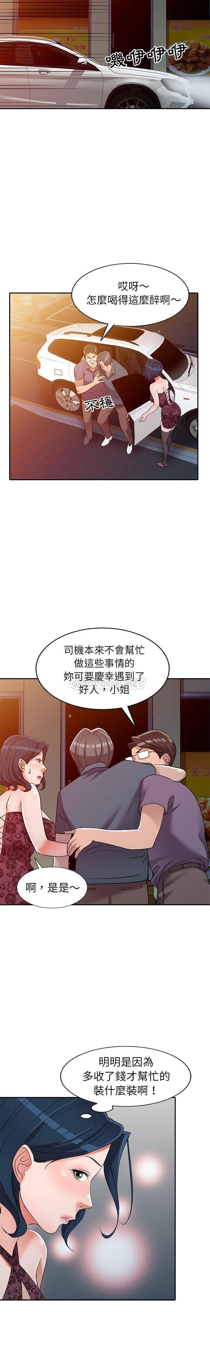 韩国污漫画 愛的第一課 第21话 6