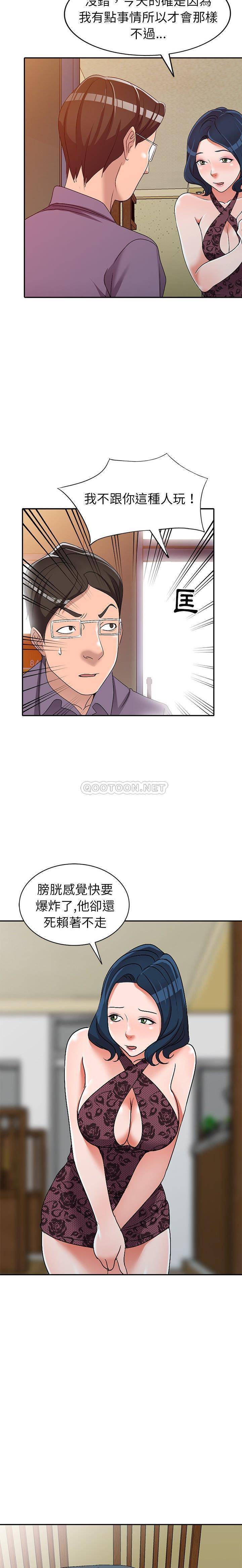 韩国污漫画 愛的第一課 第21话 10