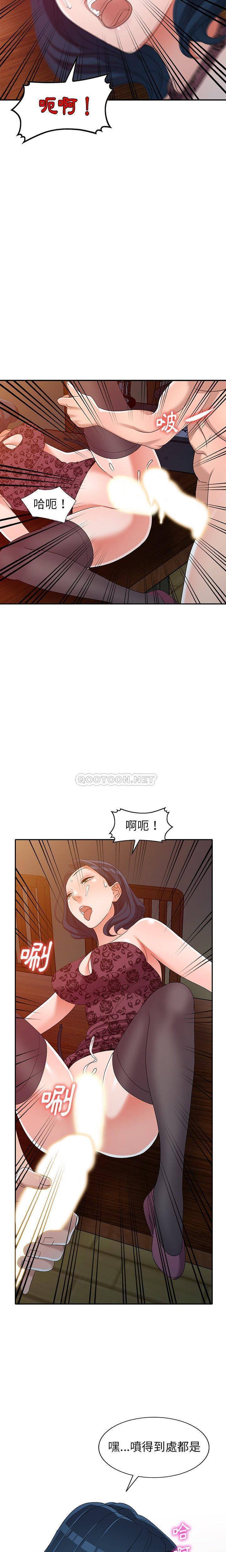 韩国污漫画 愛的第一課 第22话 17